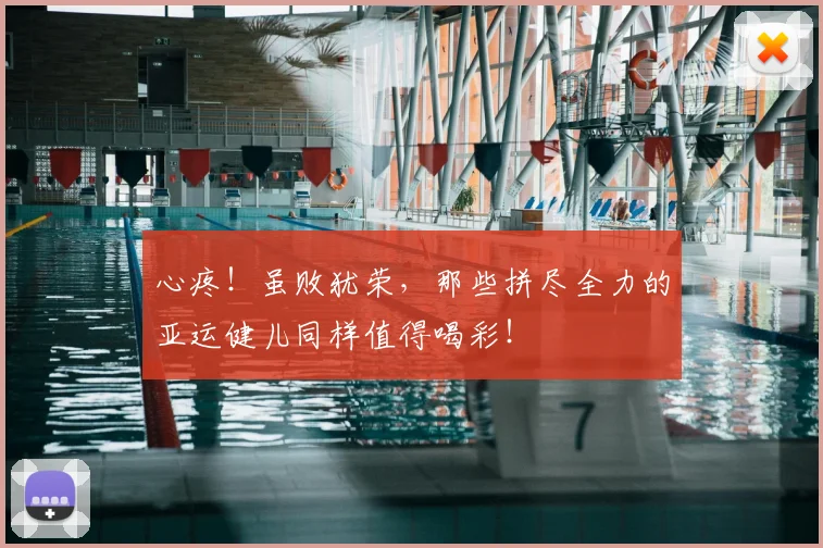 心疼！虽败犹荣，那些拼尽全力的亚运健儿同样值得喝彩！